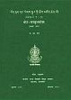 Tibetan-Sanskrit Dictionary; 16 Volumes /  Negi, J.S. 