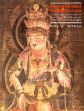 Eleven Headed Avalokitesvara: Chenresigs, Kuanyin or Kannon Bodhisattva: Its Origin and Iconography /  Neville, Tove E. 