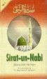 Sirat-un-Nabi (The Life of the Prophet P.B.U.H.) 5 Volumes /  Numani, Allama Shibli 