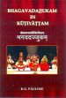 Bhagavadajjukam in Kutiyattam: The Hermit and the Harlot-the Sanskrit Farce in Performance /  Paulose, K.G. 