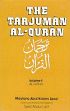 The Tarjuman al-Qur'an (Al-Fatiha to Al-Muminun); 3 Volumes /  Azad, Maulana Abul Kalam 