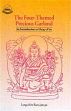The Four-Themed Precious Garland: An Introduction to Dzogchen, the Great Completeness (chos-bzhi rin-chen phreng-ba) /  Wozer, Longchen Rabjampa Drime 