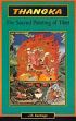 Thangka: The Sacred Painting of Tibet /  Santiago, J.R. 