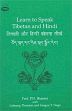 Learn to Speak Tibetan and Hindi /  Sharma, P.N. with Thonden, Lobsang & Naga, Sangye T. 