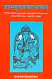 Brahmasutra-Sankarabhasyam, with the commentary Bhasya-Ratna-Prabha of Govindananda Bhamati Vacaspatimisra Nyaya-Nirnaya in Anandagari, edited by J.L. Shastri