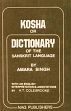 Kosha or Dictionary of the Sanskrit Language by Amara Singh with an English interpretation and annotations by H.T. Colebrooke